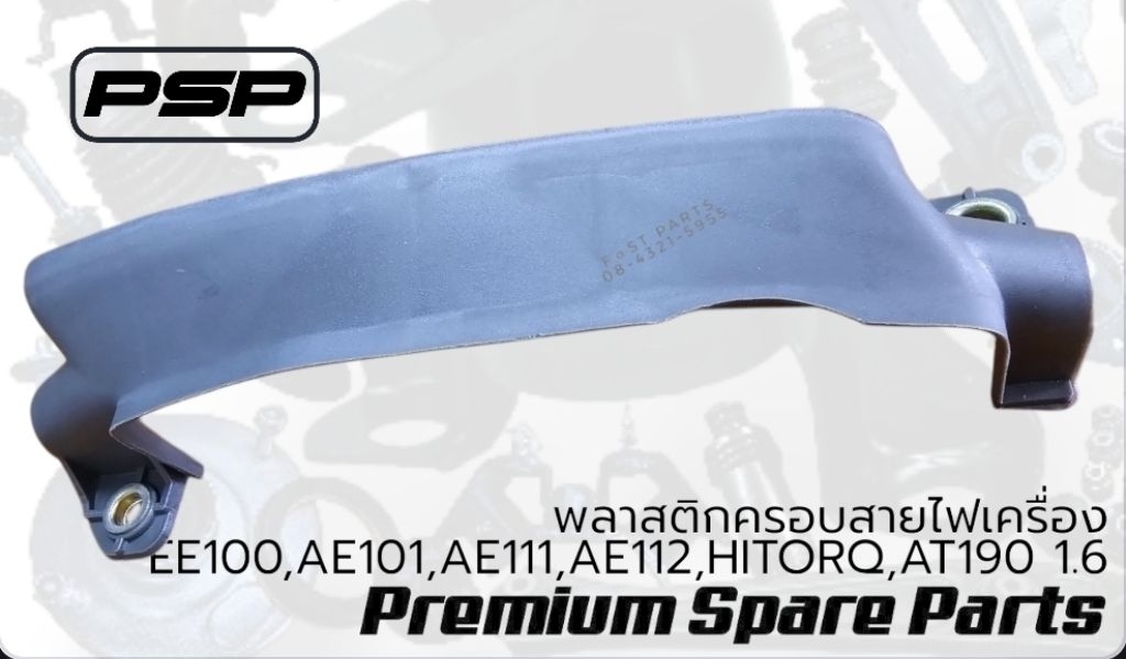 Plastic Wire Cover AE101 AE111 AE112 HITORQ Engine 4A 5A 7A | Shopee ...