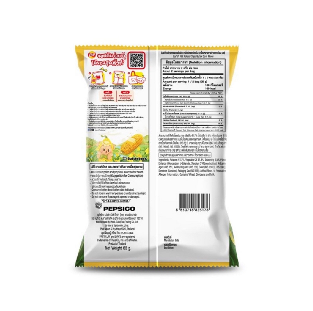 Lay Classic Butter Bear Flavor X 66 G. | Shopee Philippines