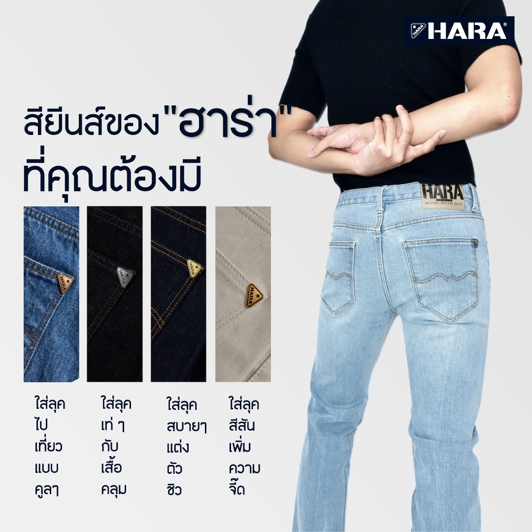 Hara Jeans Model HMR1-9105-01 Wide Legs (REGULAR) | Shopee Philippines