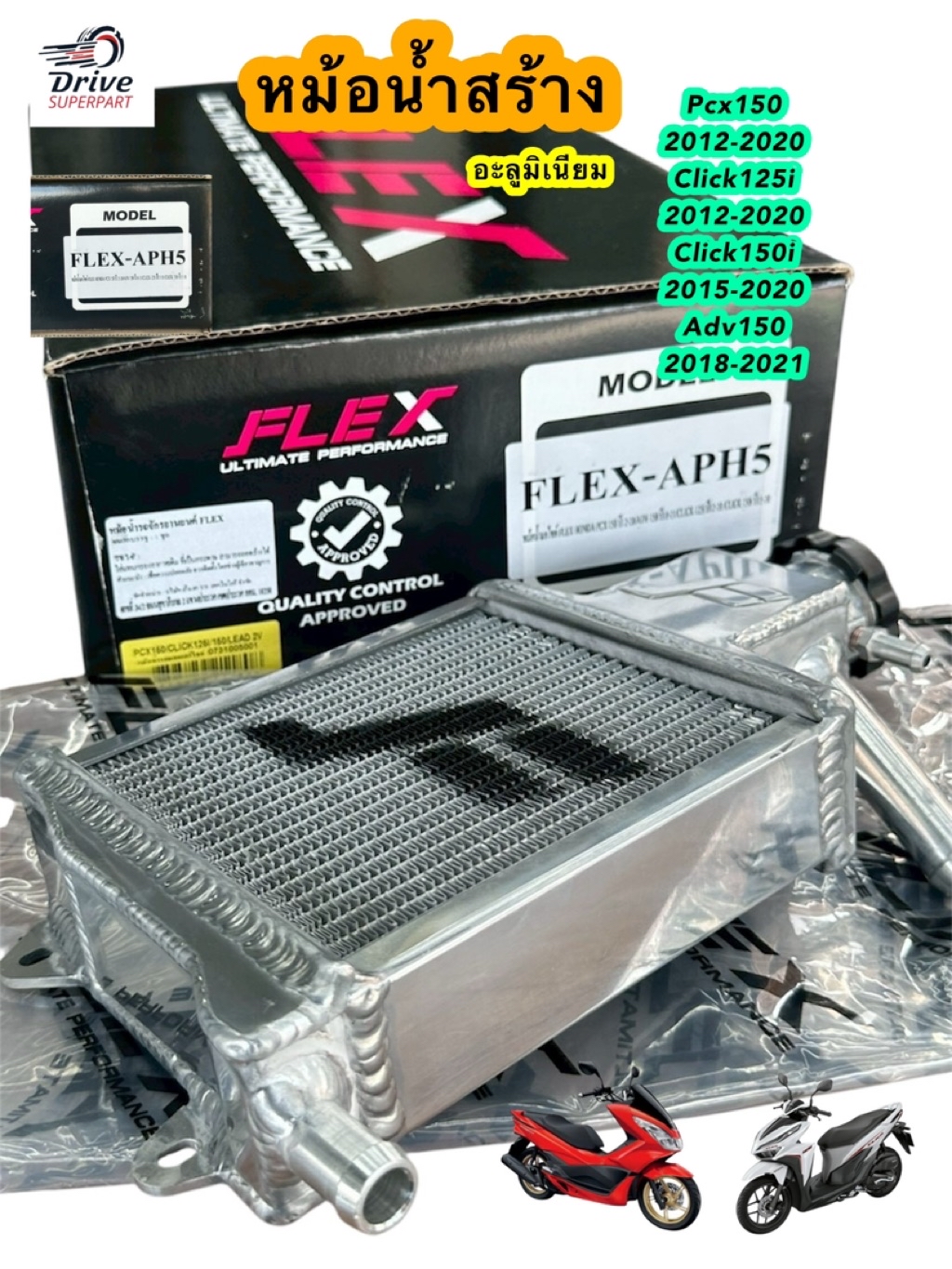 Aluminum Radiator FLEX Model: PCX150 Click125i/150i ADV150 | Shopee ...