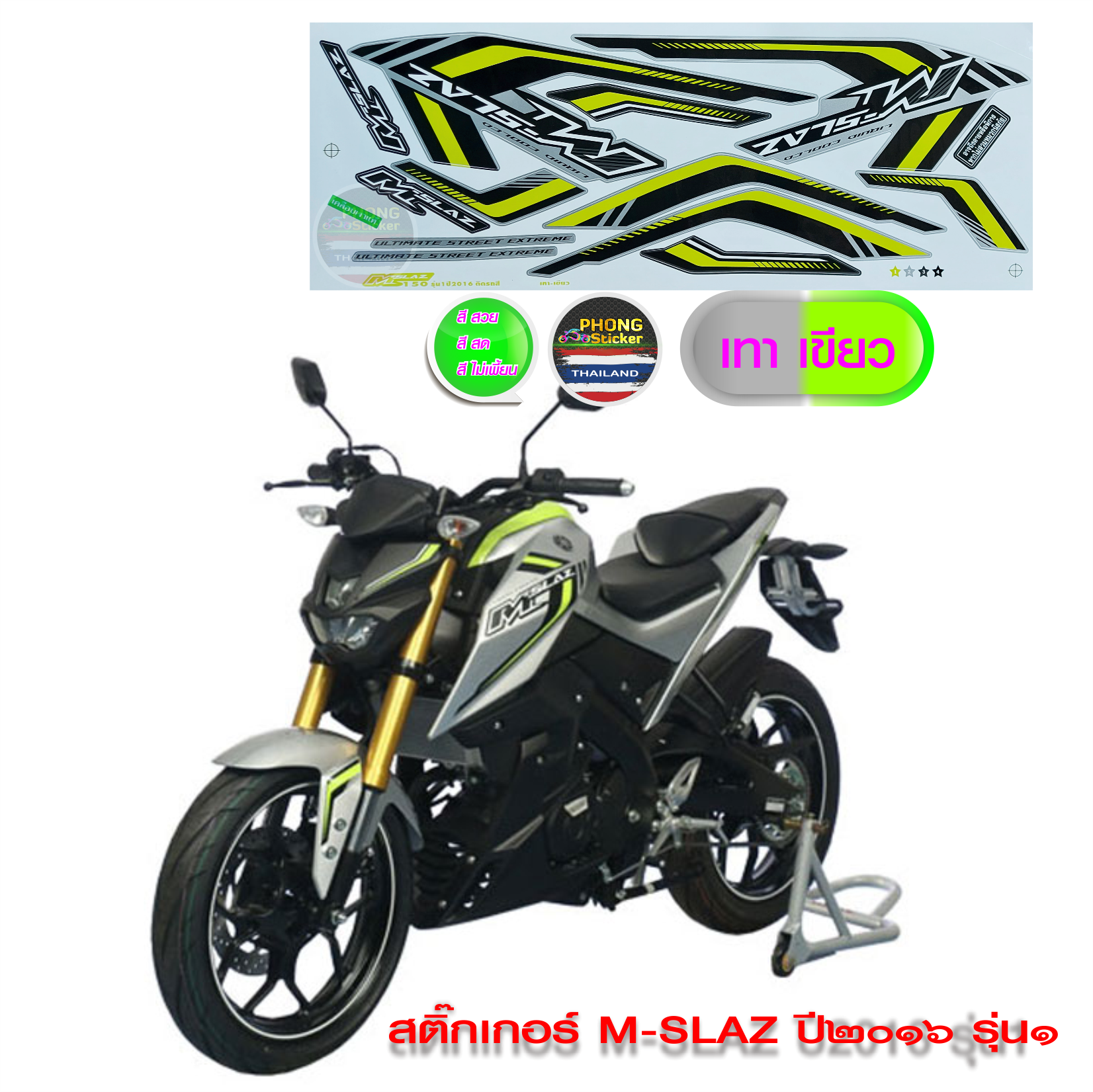 Mslaz 2016 Sticker Model 1 Motorcycle Year 2016 1 (Beautiful Color ...