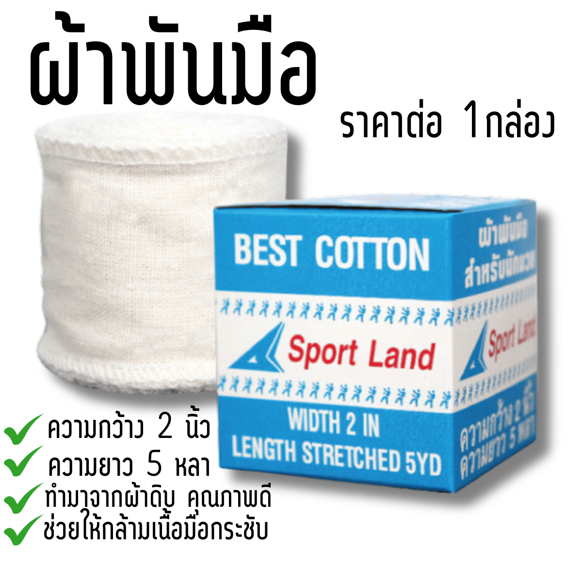 Boxer Hand Wrap White Fabric Raw Boxing For Boxers Cloth To Protect The ...