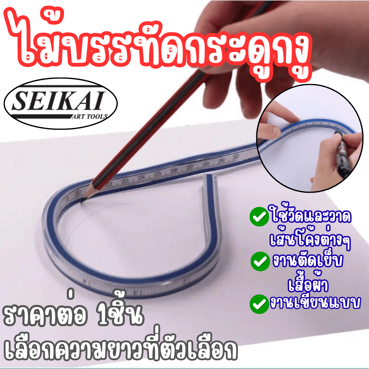 Ruler Snake Bone SE401-30 SE401-40 SE401-50 SE401-60 Design Drafting ...