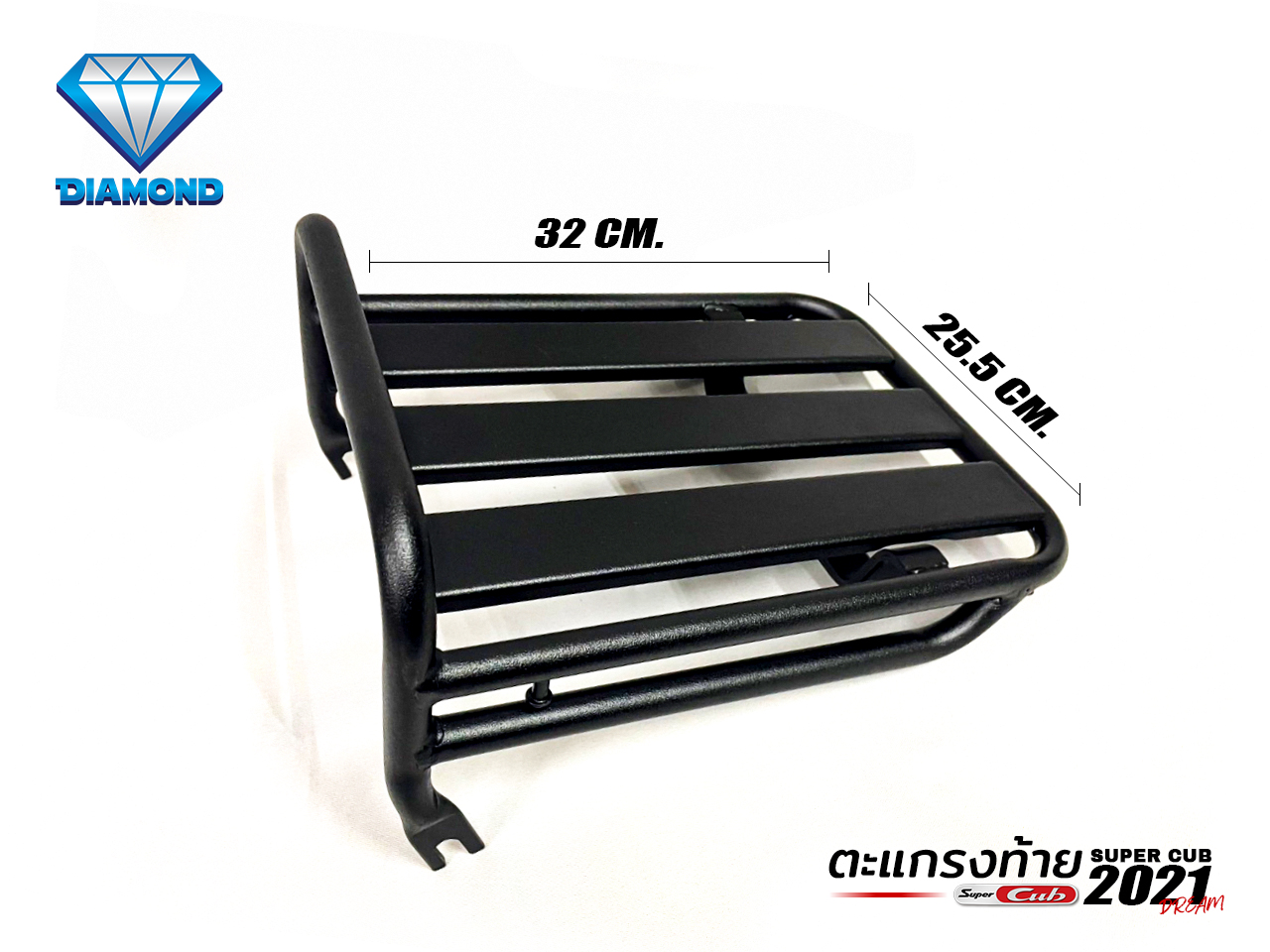 Dream Super Cub 2021 Rear Rack Motorcycle (32X25.5 CM.) Chrome (DIAMOND ...