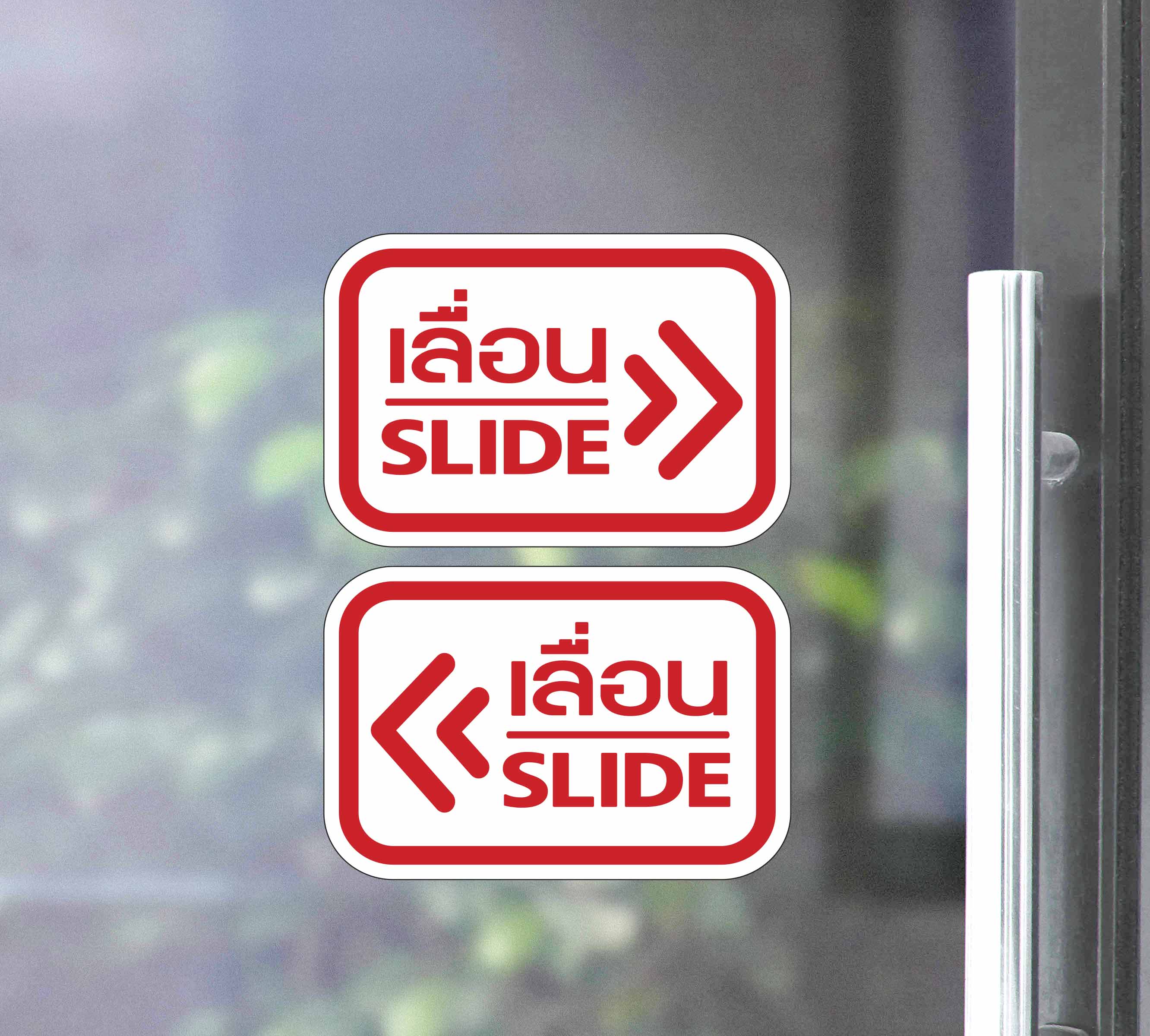 Message Stickers SLIDE Sliding 2 Pieces Of As Shown In The Picture ...