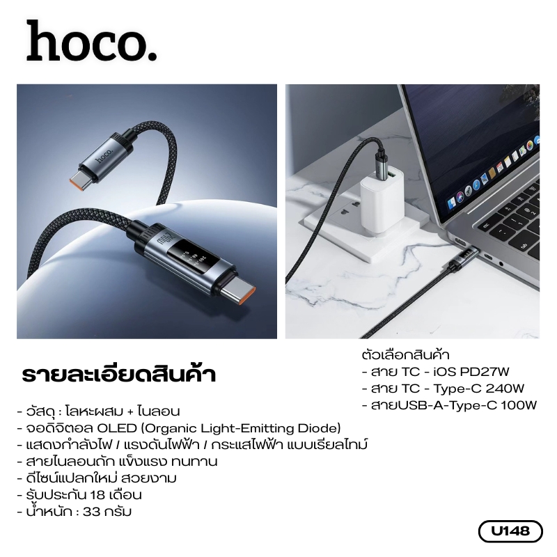 Data Cable HOCO U148 Fast Charging Digital OLED Display Real-Time ...