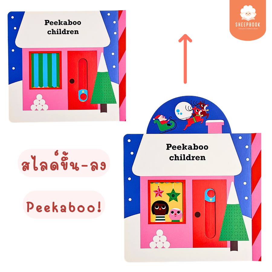 Peekaboo Santa D2B4 Touch Board Book Shopee Philippines