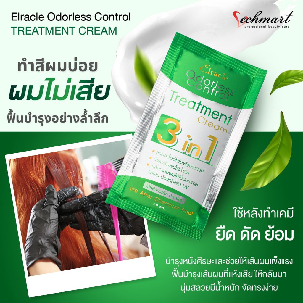 Green Bio l Elracle O-Deach Collagen Treatment Cream 3in1 Nourishes ...