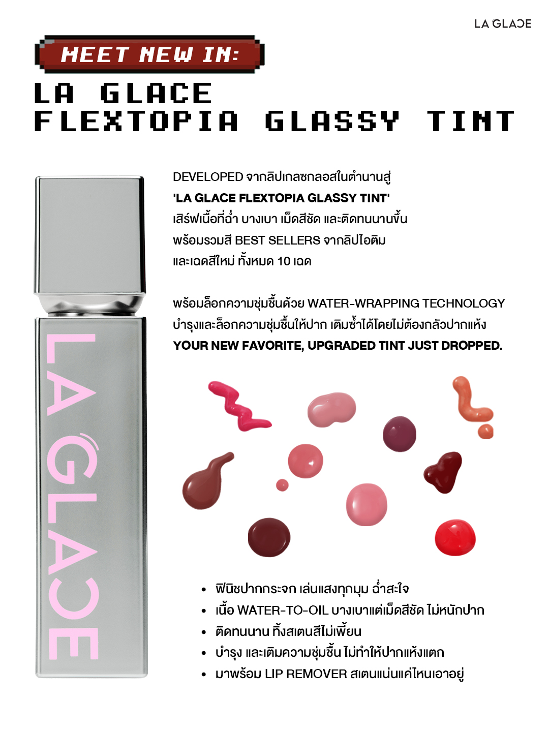 LA GLACE-Flextopia Glassy Tint 4 g. Laglass Lip Lip Tint | Shopee ...