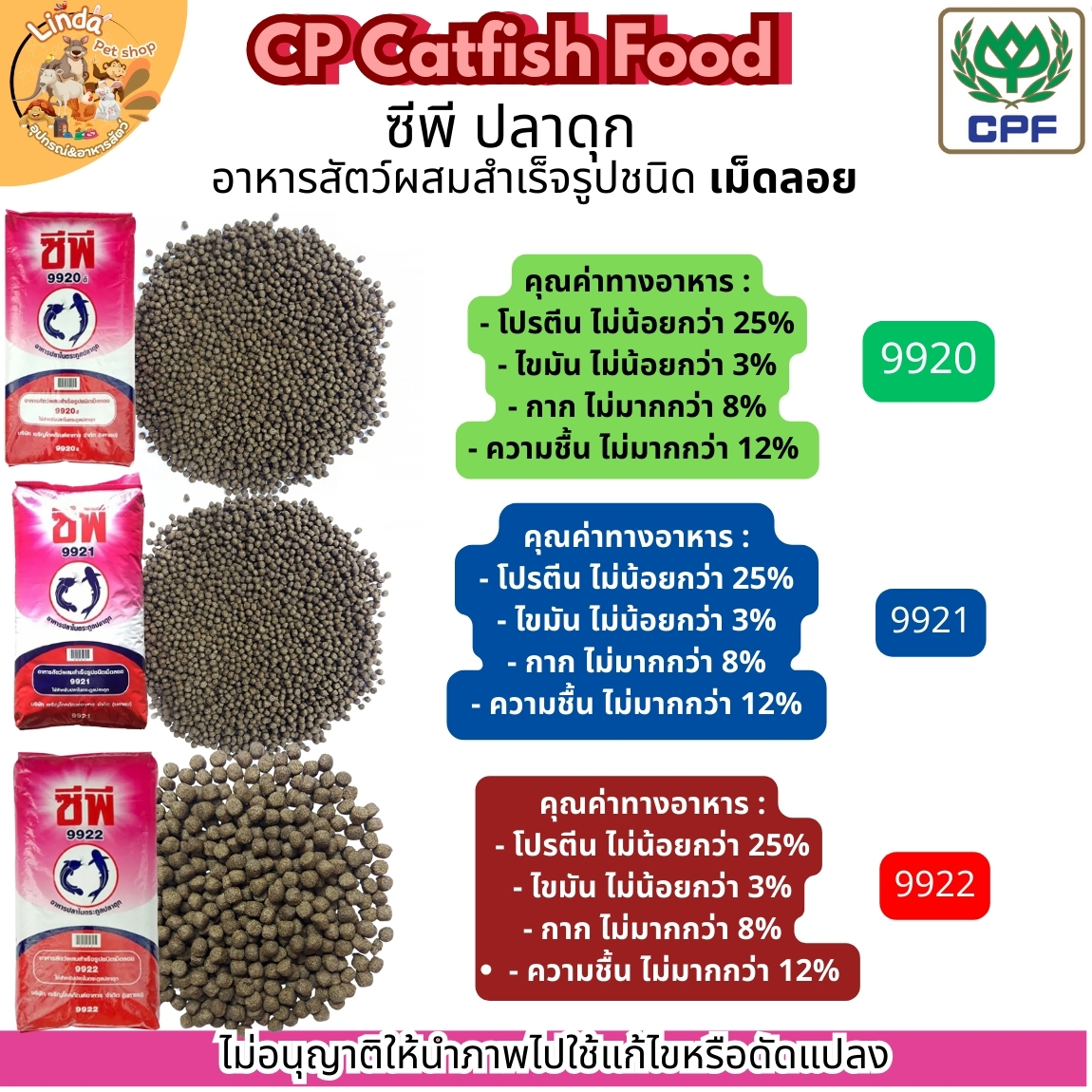 CPF Catfish Food (sold In Bulk) Food For Catfish Family All Sizes 9920 ...