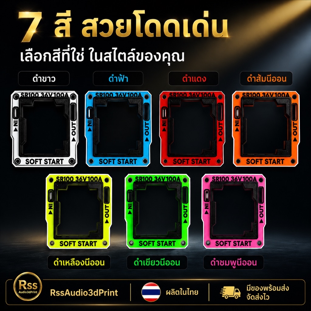 SR100 Soft Start Base There Are Many Colors. Plus Nuts Super Cool Petg ...