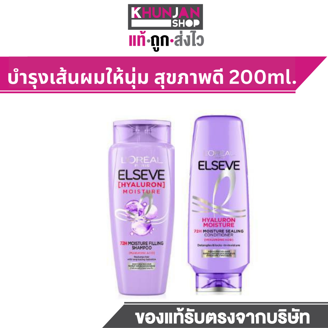 Shampooing L’Oréal Elsève Hyaluron Pulp – Purifiant & Hydratant 72h – 300ml