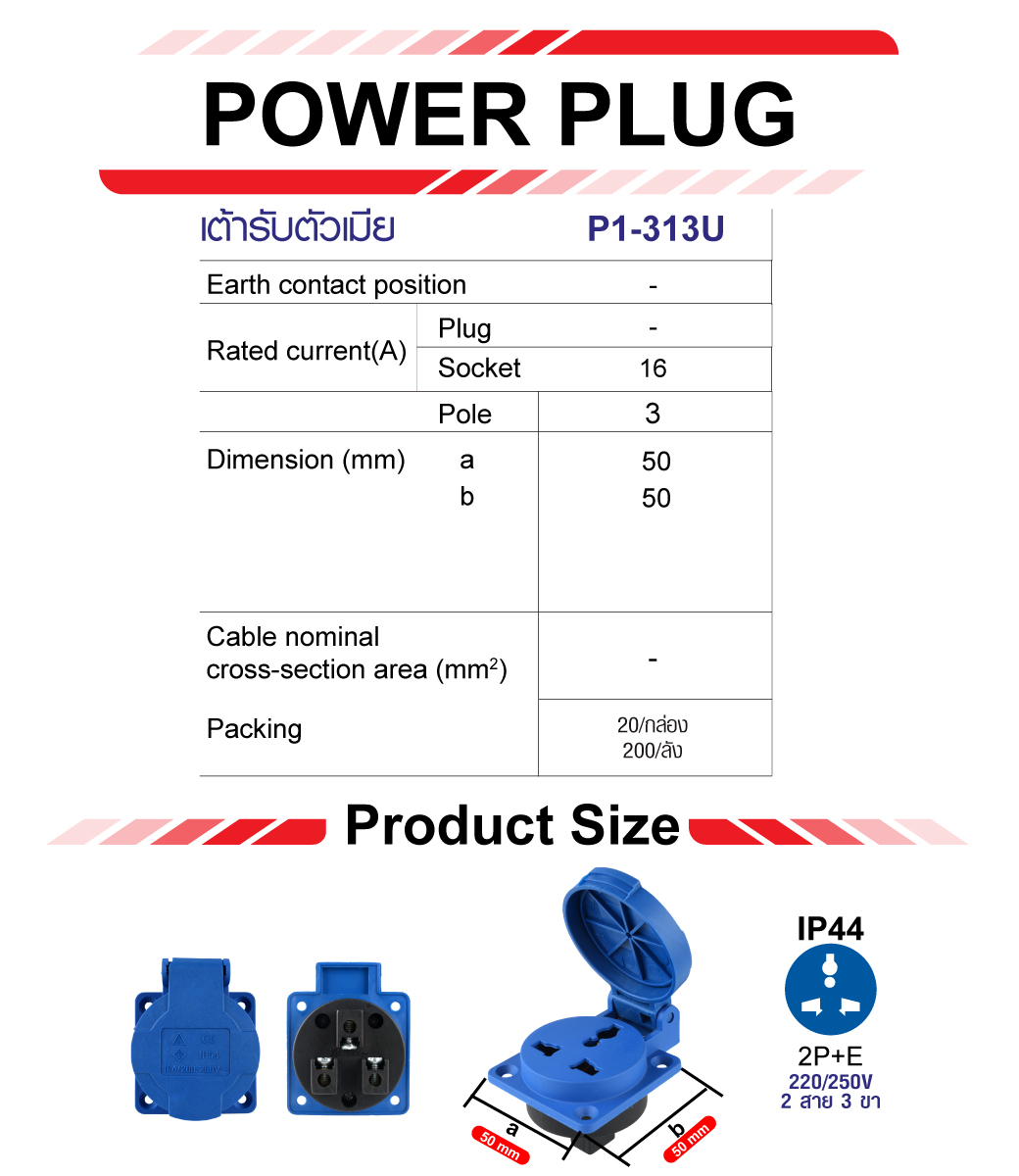 Power Plug 2 Wires 3 Legs 16A Female Universal 2P+E 220V Single Phase ...