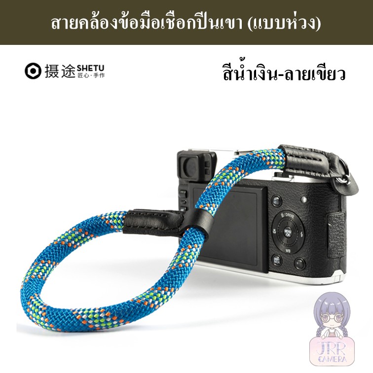 SHETU Wrist STRAP Leica Style Climbing Rope/Robe CAMERA | Shopee ...
