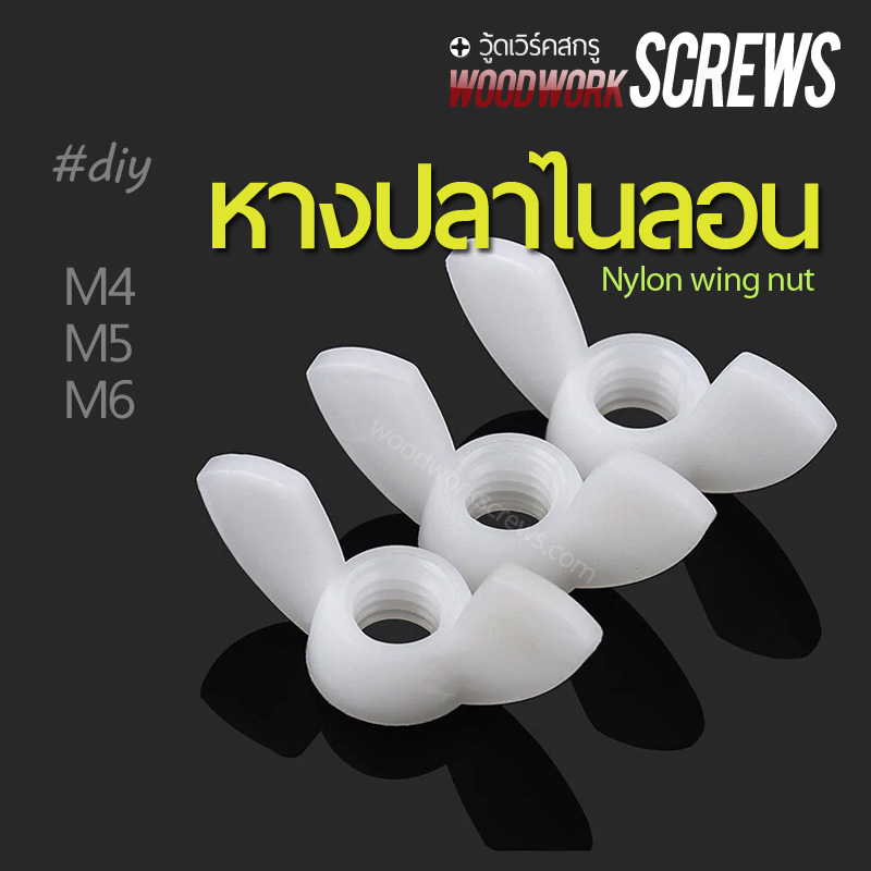 [10 Pieces] Fishtail nut White Nylon Wing Female For Fastening To Male ...