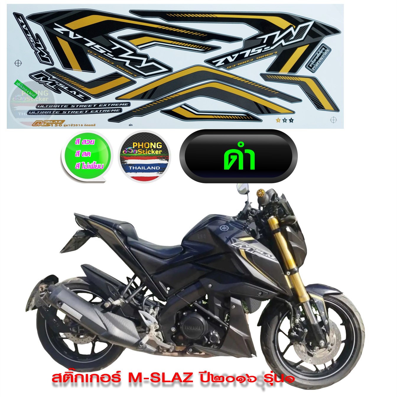 Mslaz 2016 Sticker Model 1 Motorcycle Year 2016 1 (Beautiful Color ...