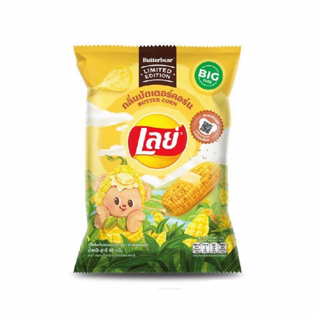 Lay Classic Butter Bear Flavor X 66 G. | Shopee Philippines