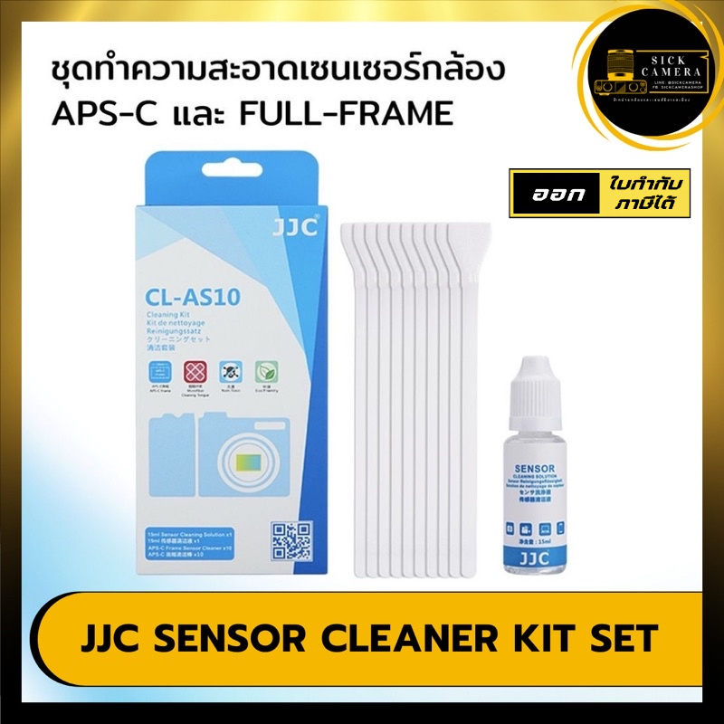 JJC Camera Sensor Cleaning Kit APSC And FullFrame (Sensor)(Sensor