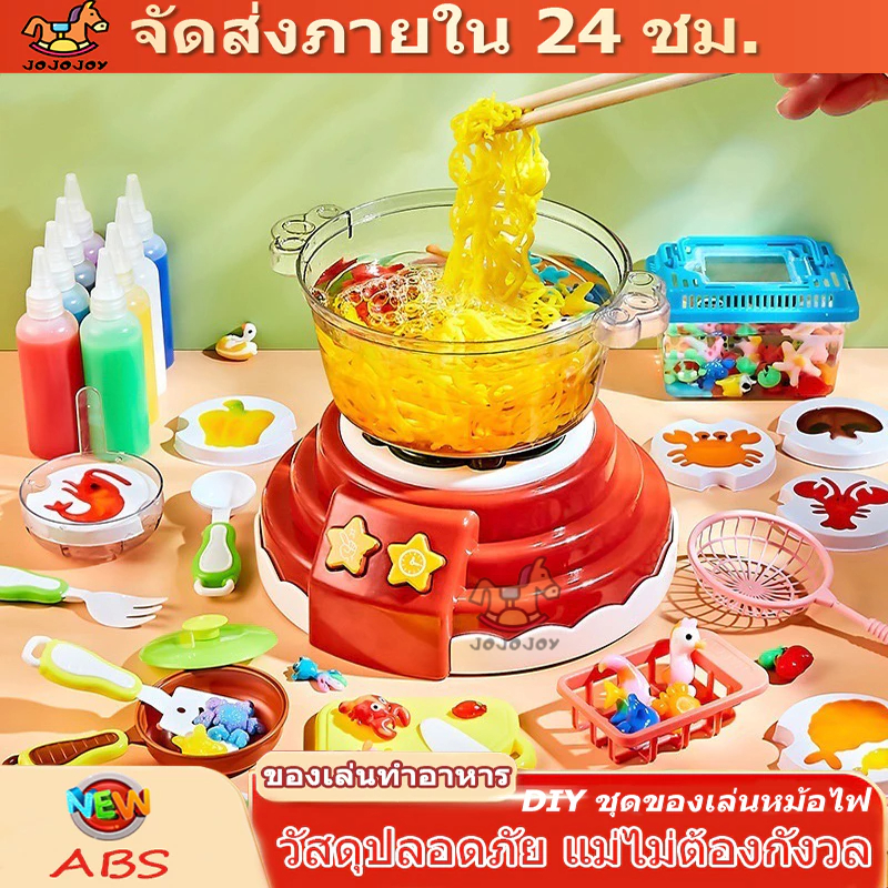 DIY Hot Pot Toy Set Cooking Toys Jelly Shabu With Sound And Light Can