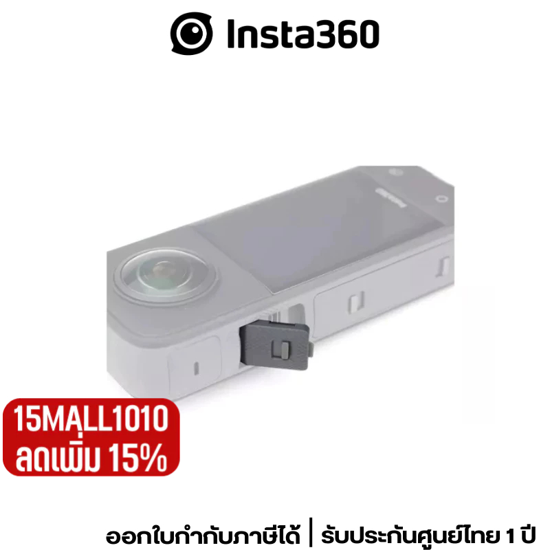 Insta360 X3 USB TypeC Charging Port Cover For Thailand 1 Year Shopee Philippines