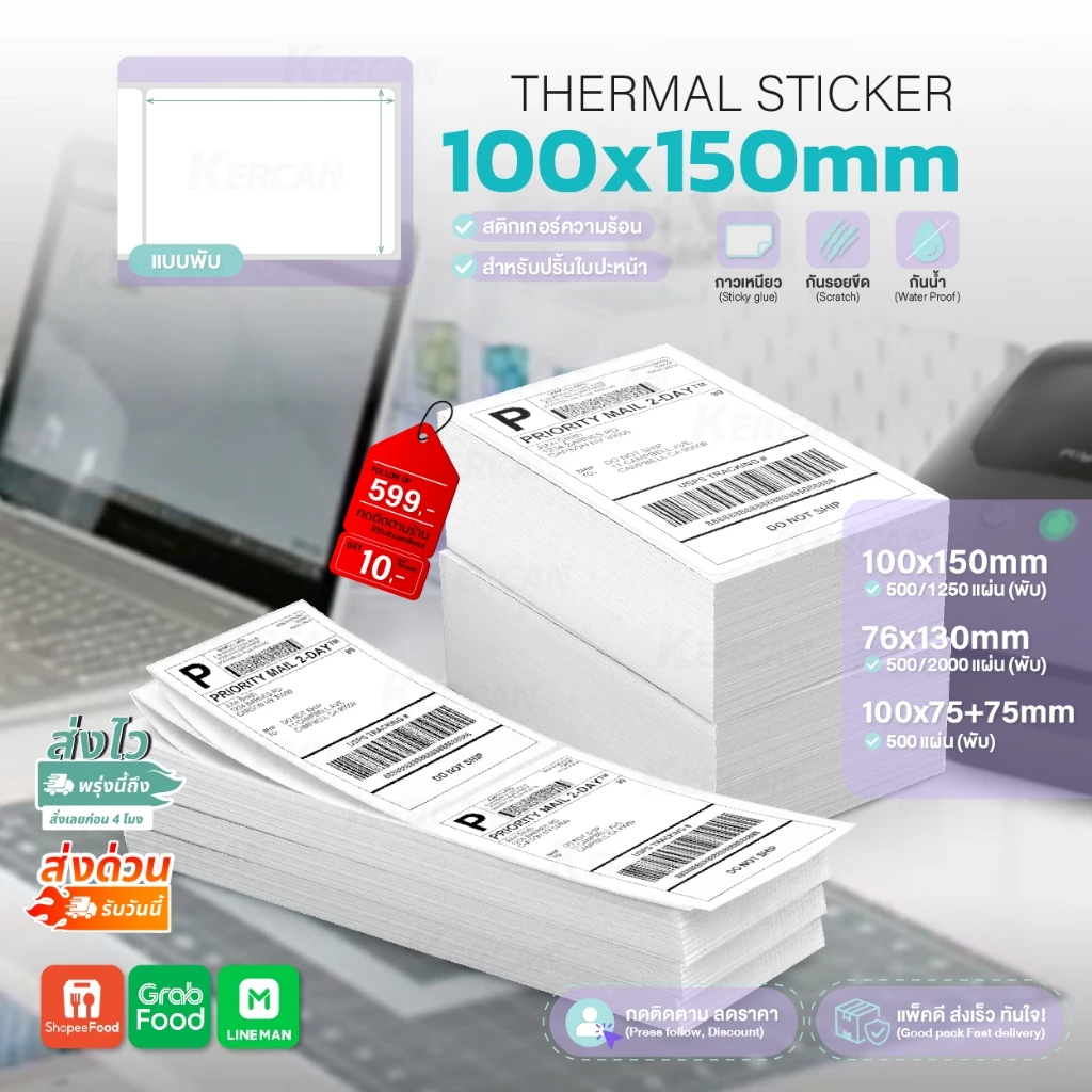 Heat Stickers Product Label Sticker Barcode Front Cover 100x150 76x130 ...