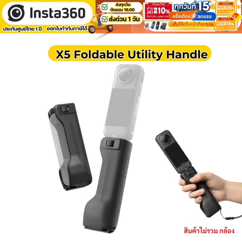 Insta360 X5 Foldable Utility Handle | Shopee Philippines