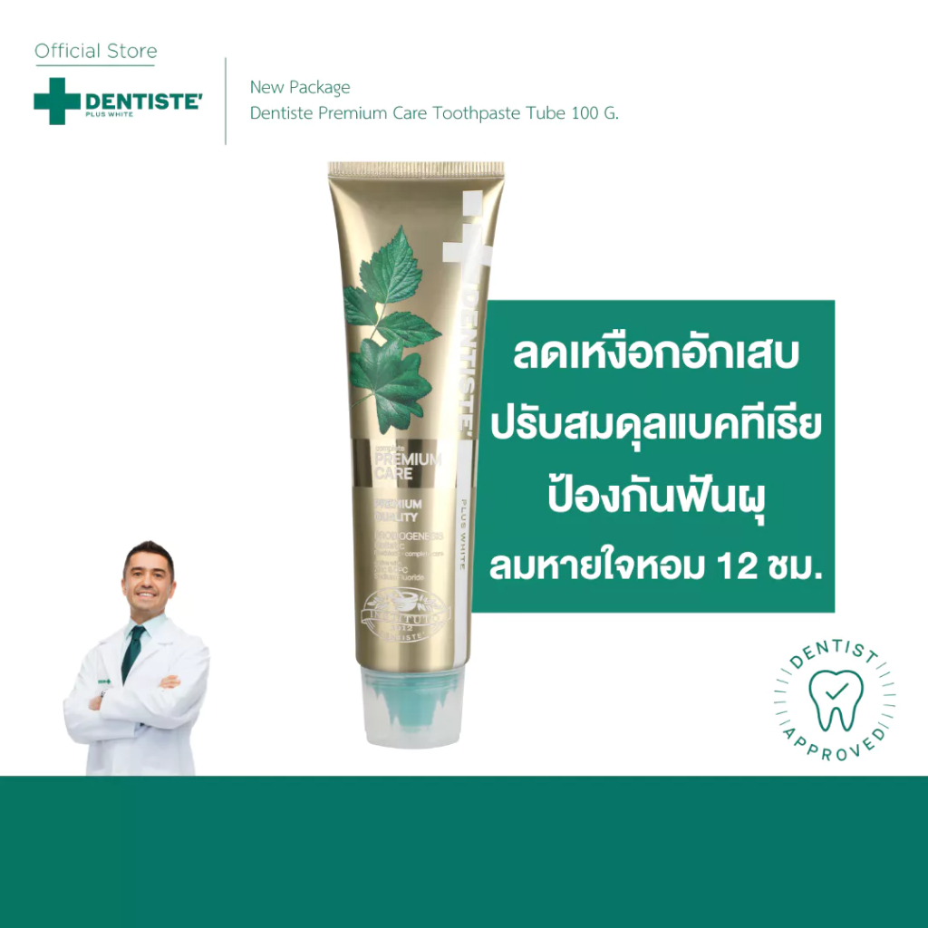 [Best-Selling Product] Dentiste' Premium Care Toothpaste Tube Balance ...