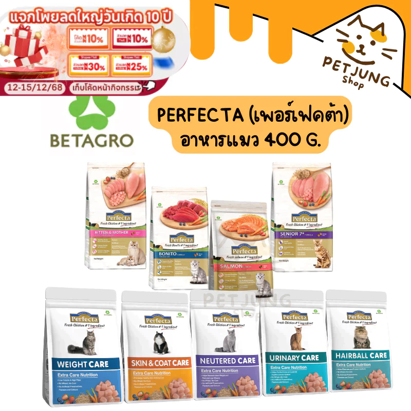 Perfecta Cat Food Size 400 Grams | Shopee Philippines