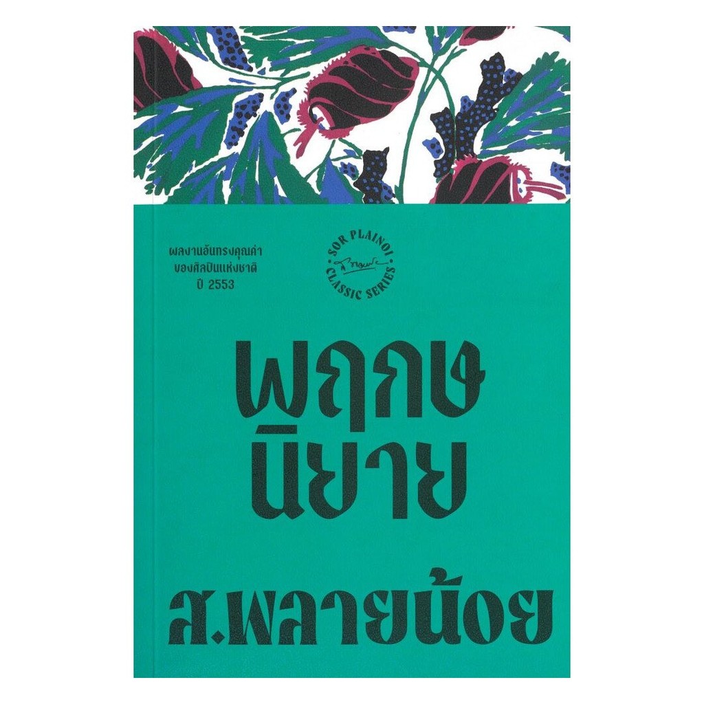 Botanical Books 7th Edition Print Floralittle Provost | Shopee Philippines