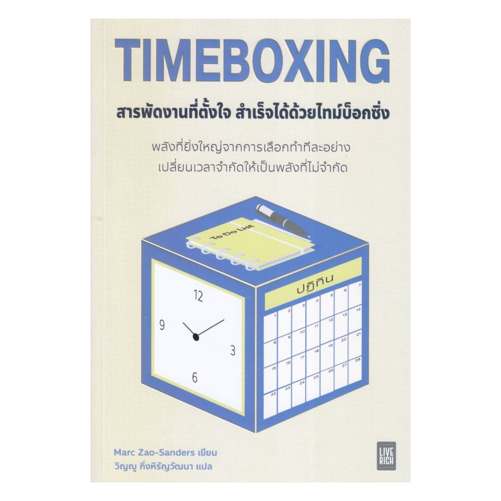 Timeboxing Book All Related Tasks Completed With Box Items | Shopee ...