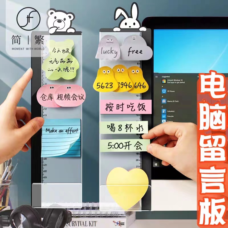 Computer Message Board Side Sticky Note Office Desktop Memo Wall