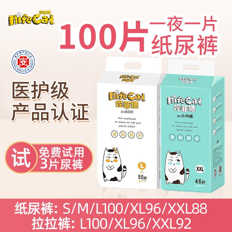 Diapers [Pullup Pants.Diapers.Good Absorption] Nephie Cat Baby Diapers