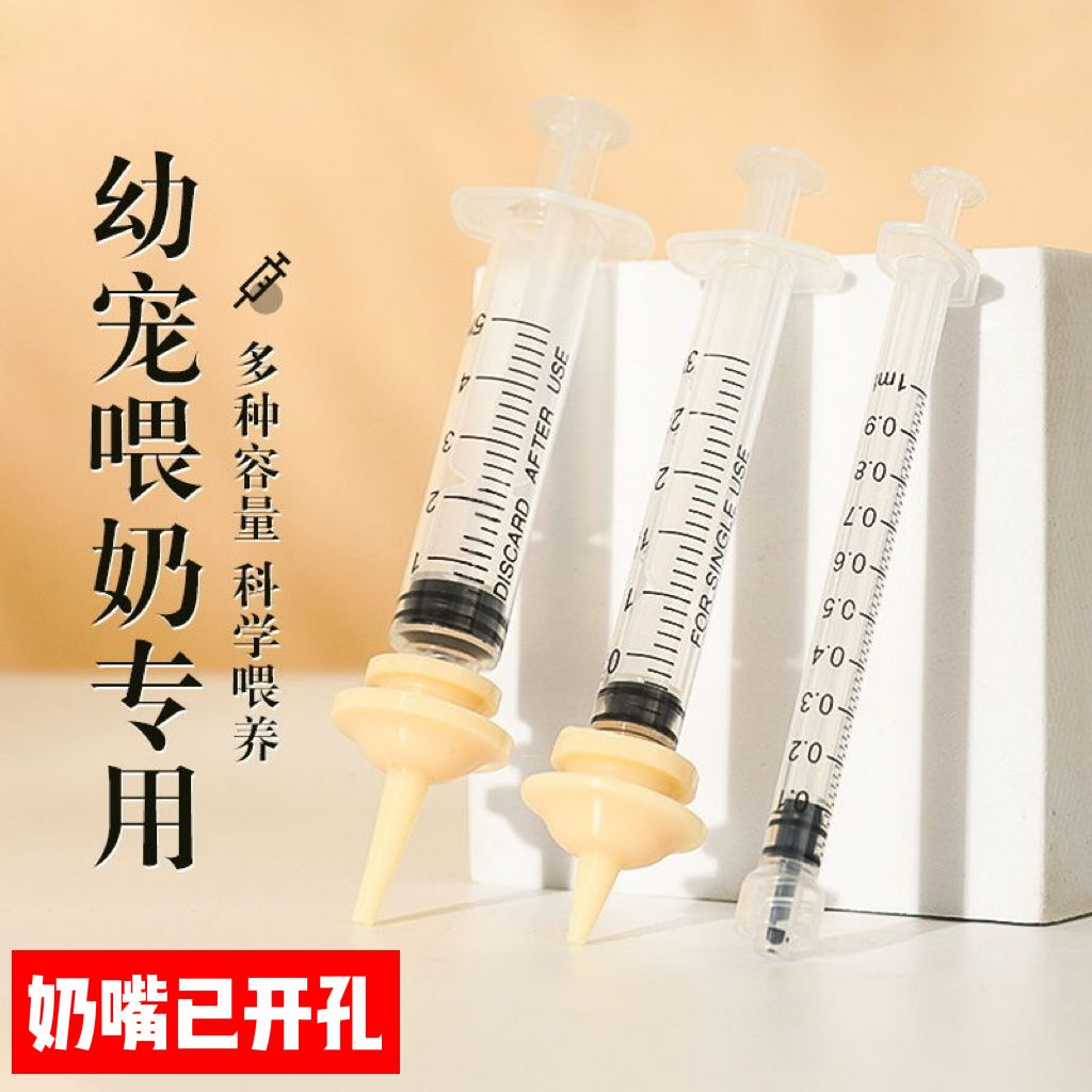 Newborn Kitten Feeder Syringe Feeder Newborn Puppies Small Milk Cat