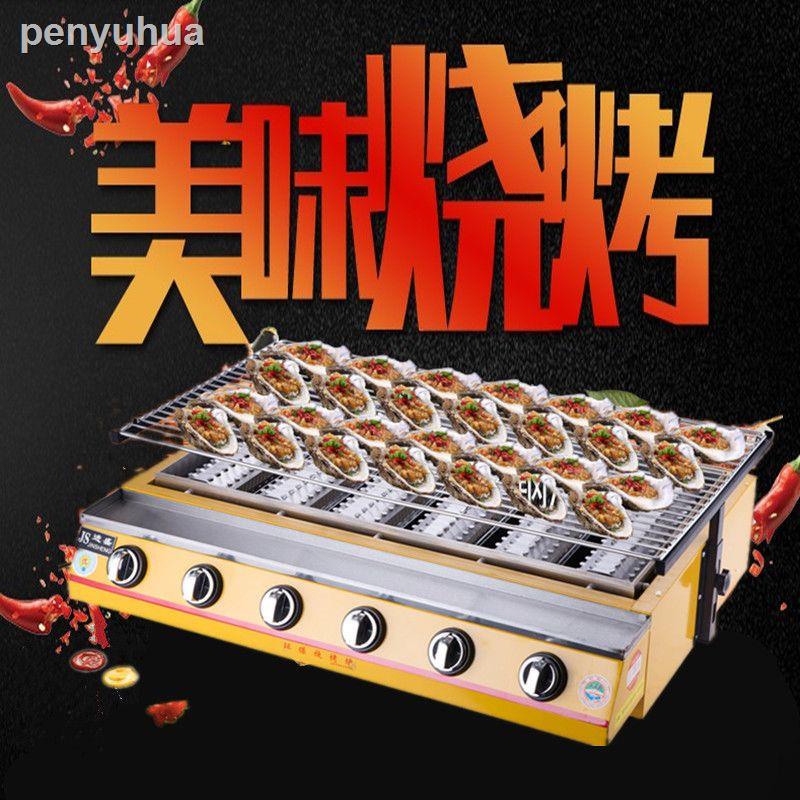 24 Hours Shipping = Dedicated Household Commercial Oyster Barbecue