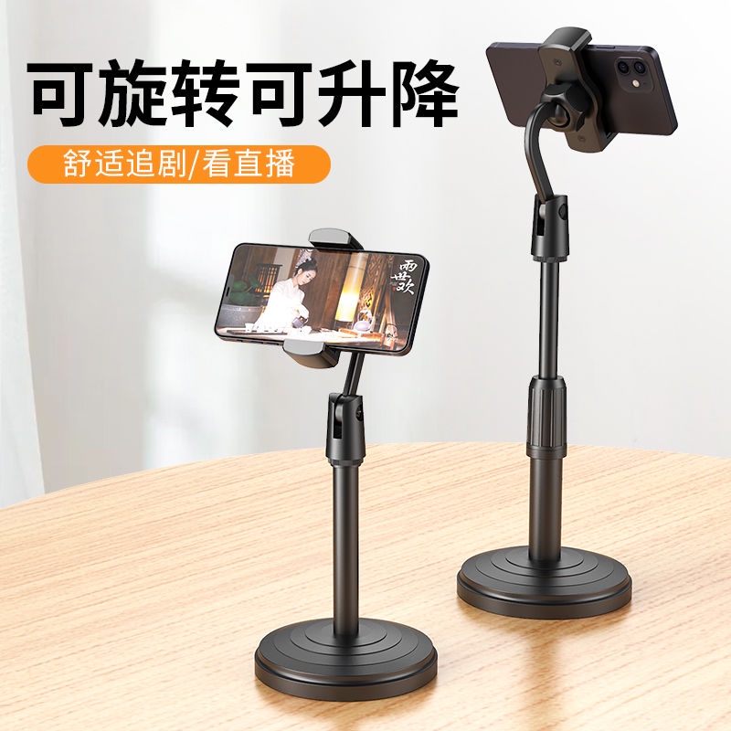 Cell phone stand desktop multifunctional lift portable phone stand ...