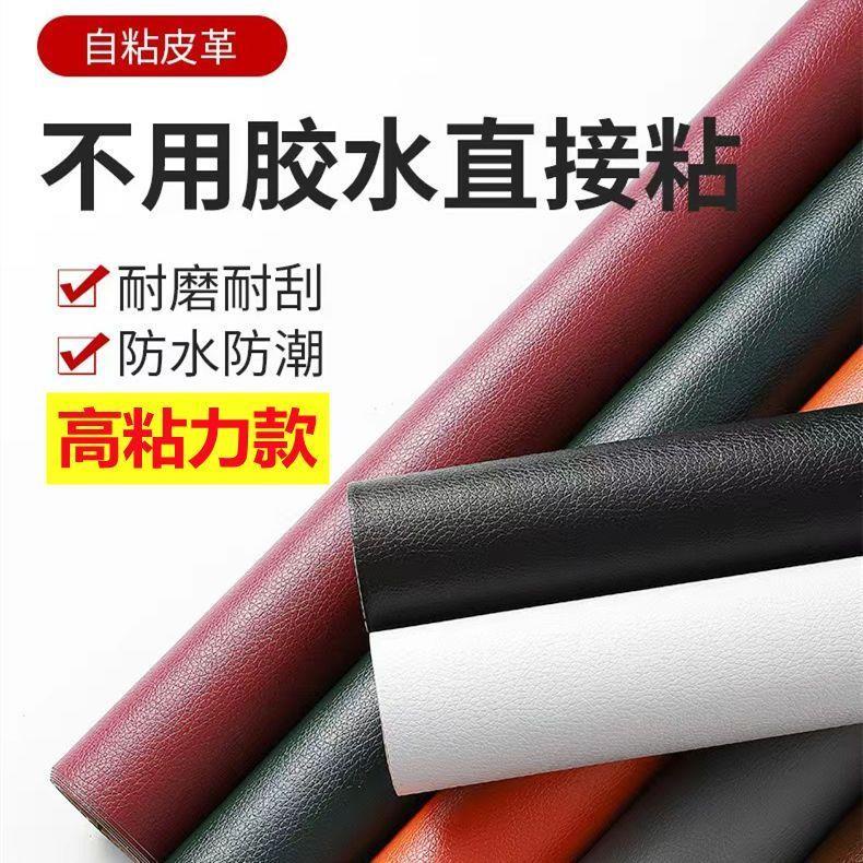 6.29 HighViscosity SelfAdhesive Leather Sticker Repair Sofa Seat