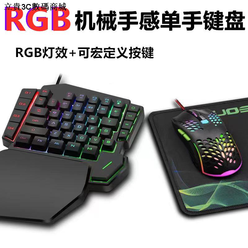 Macro Programming One-Hand Keyboard Macro Definition Button RGB Light ...