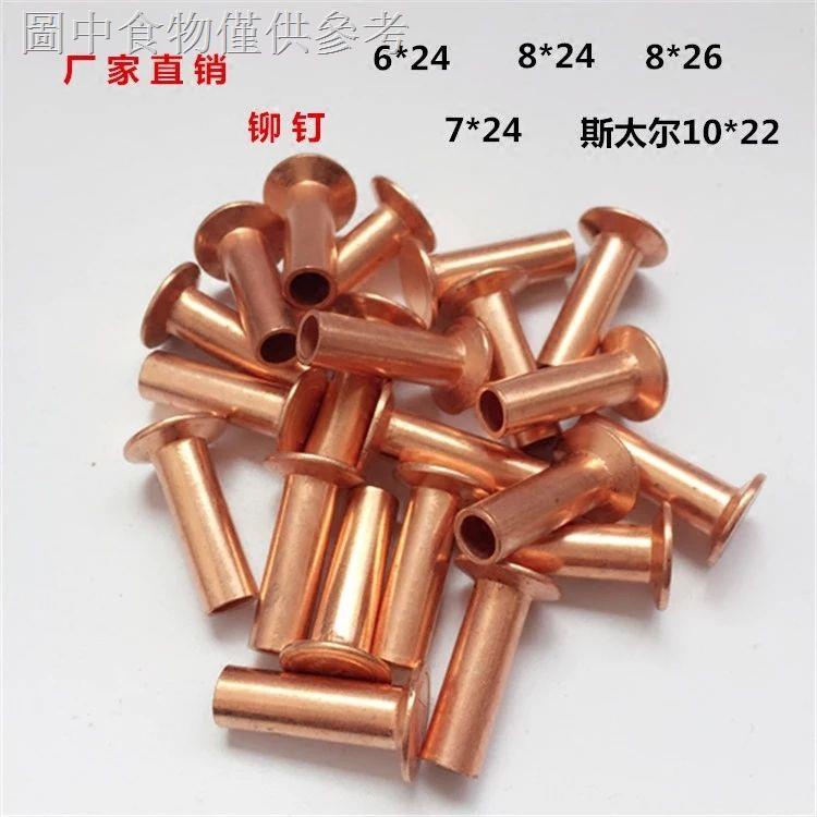Heavy Auto Truck Brake Pad Rivets Stel 153 Oman Iron CopperPlated
