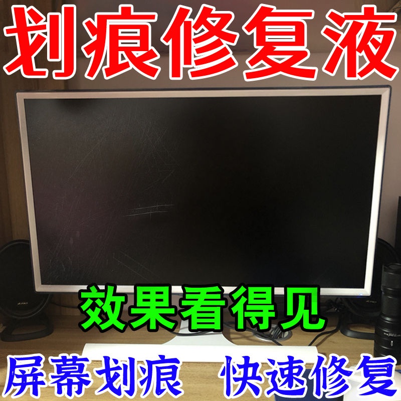 Tv Screen Scratch Repair Liquid Mobile Phone Computer Monitor Glass
