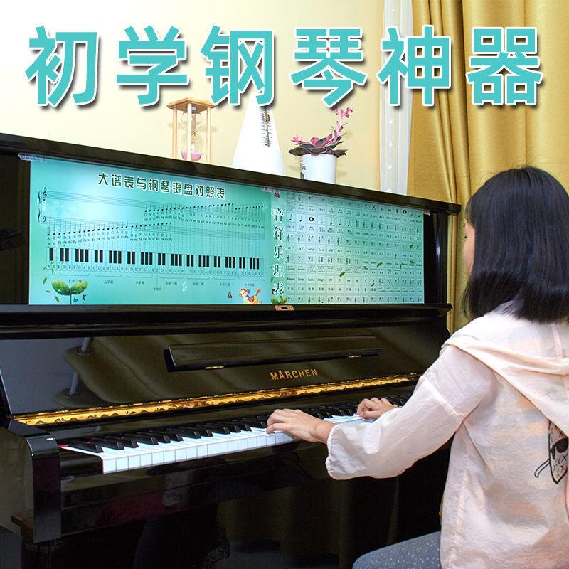 S Large Score Table and Piano Comparison Table Staff Wall Stickers
