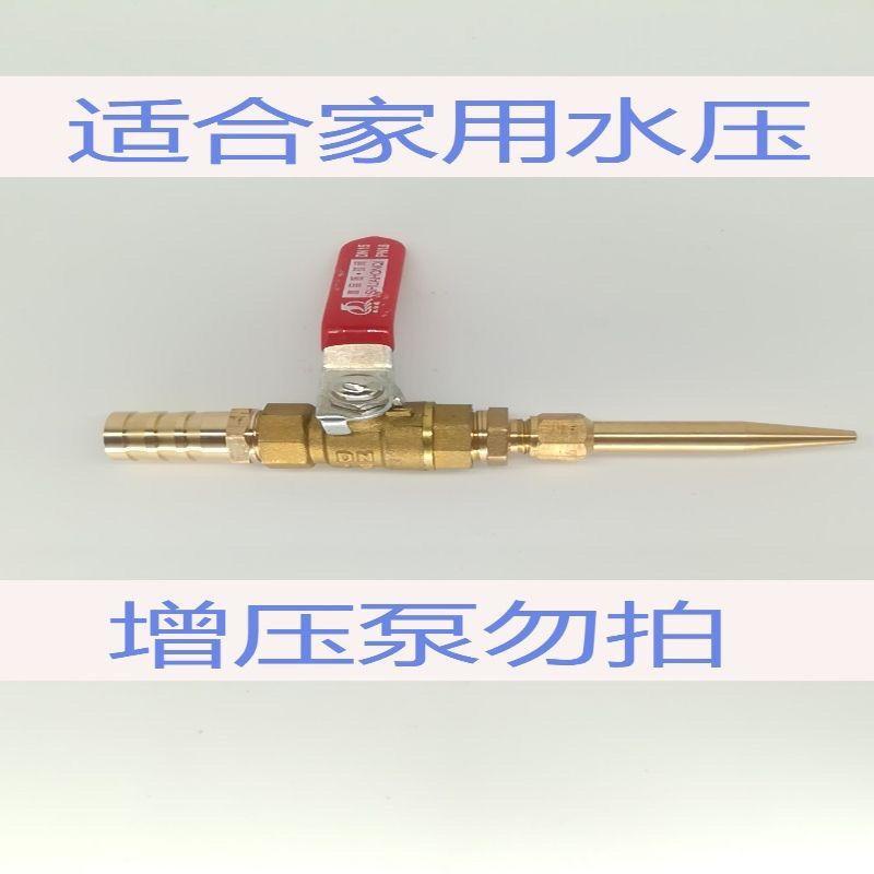 6.6 Pig Ring Rinse Spray Gun Pig Washing Fence Water Gun Nozzle High