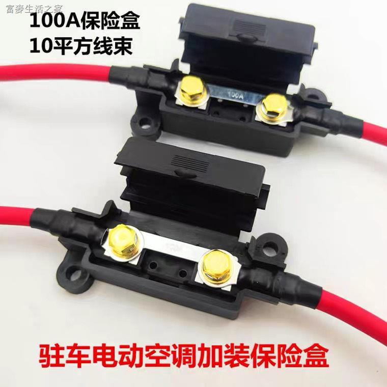 Parking Air Conditioner Installed Fuse Box Fuse Fuse 100A Electric Air