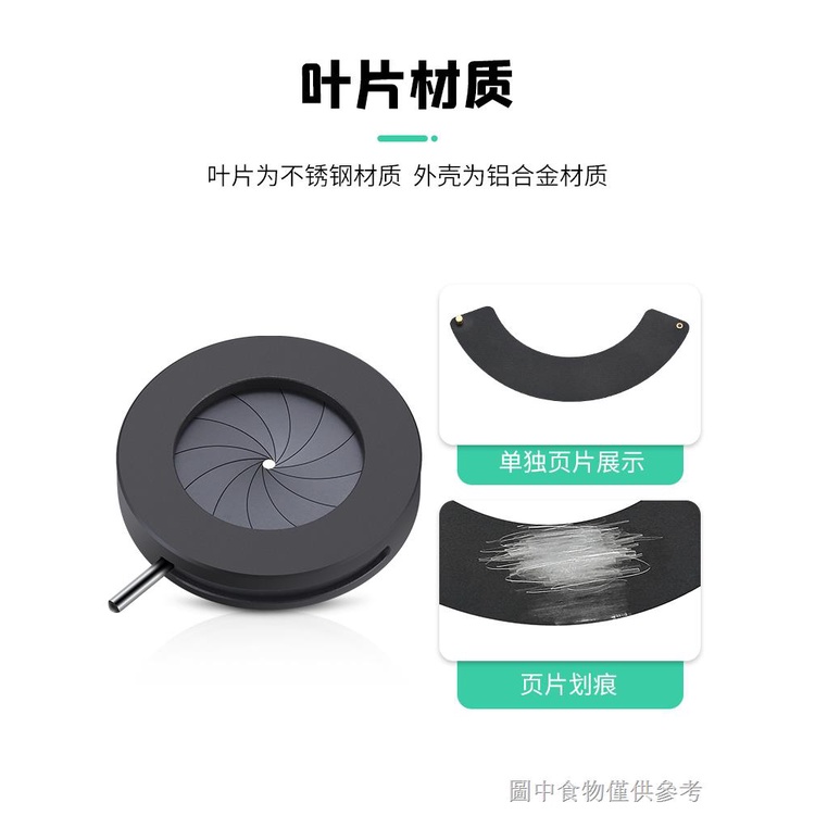Aperture Module Variable Dimmable SK23 Seat Magnification Reduced 1.5 ...