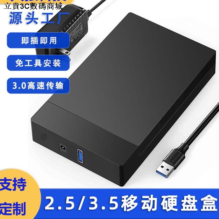 3.5/2.5 Inch USB3.0 Universal Serial Port Desktop Mechanical Hard Disk ...
