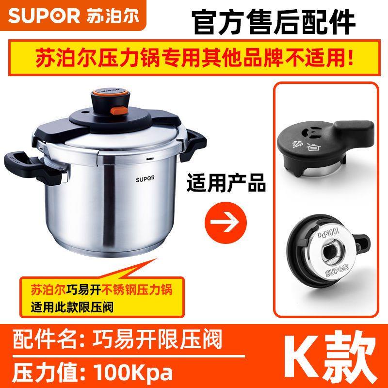24 Hours Shipment = c Poer High Pressure Cooker Pressure Limit Valve