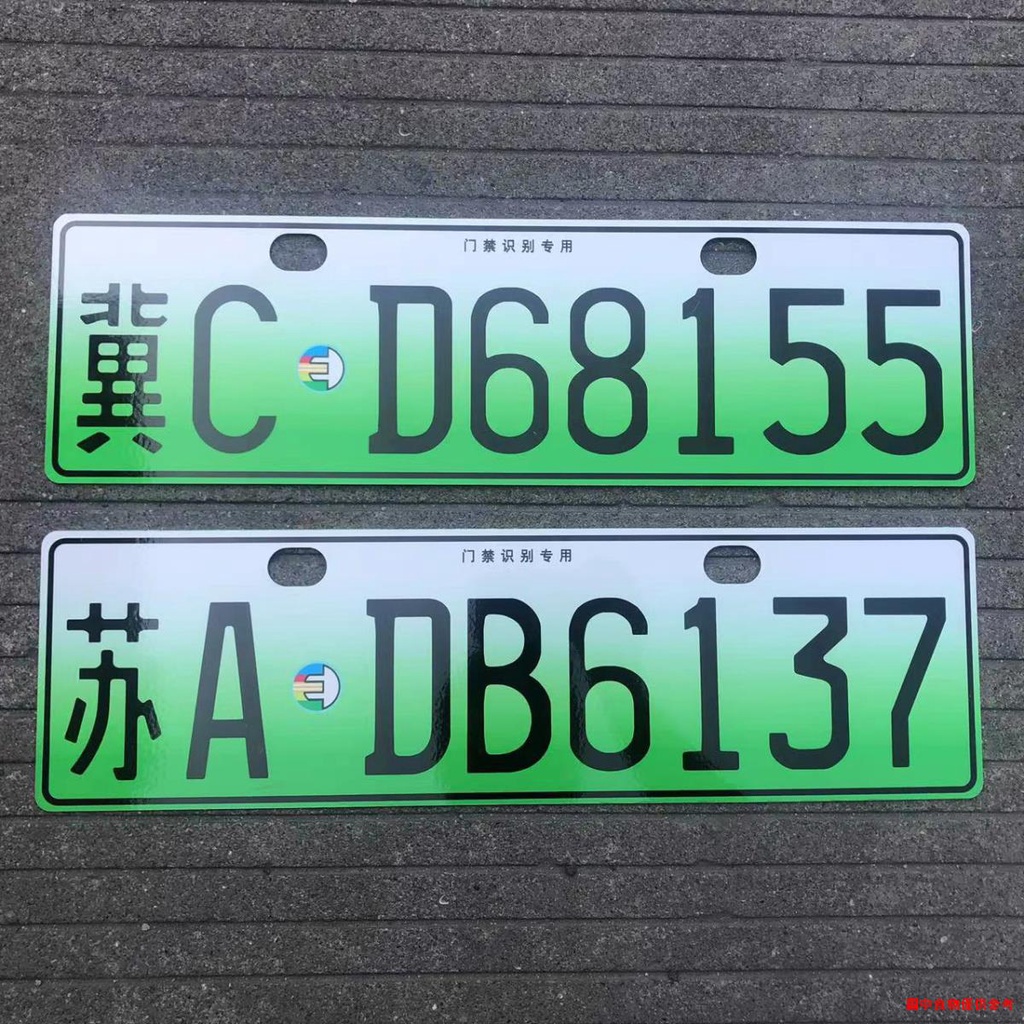New Energy District Access Control Identification Dedicated Number ...