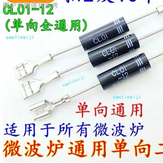 Shot 1 Shipment 4 Microwave Oven One-Way Conduction High Pressure Diode ...