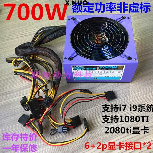 Special rated 700W peak 800W desktop computer chassis power supply ...
