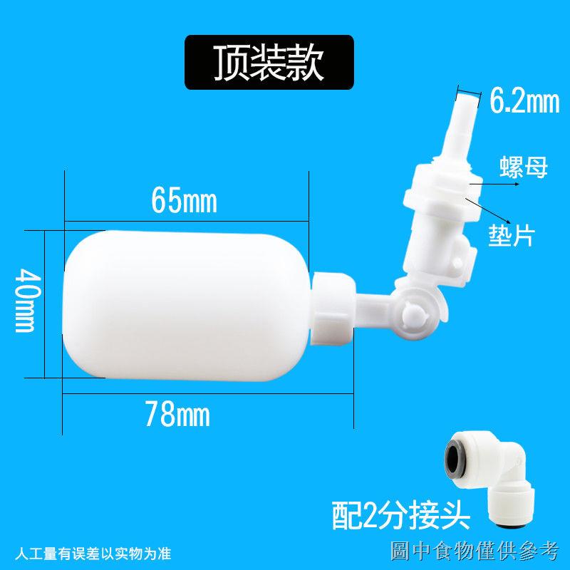 Water Dispenser Float Automatic Water Replenisher Water Tank Bucket ...