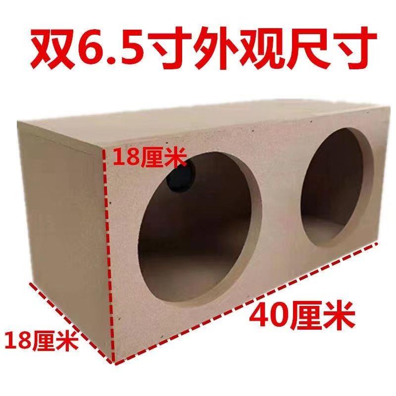 21.6cm Customized Speaker Empty Box diy Speaker Car Audio Changed